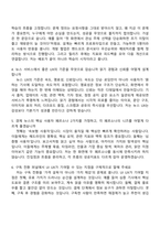 조선비즈 UIUX 디자이너 2025면접족보, 1분 자기소개, 압박질문답변, 면접기출-3