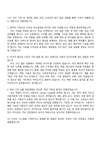조선비즈 UIUX 디자이너 2025면접족보, 1분 자기소개, 압박질문답변, 면접기출-4