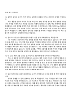조선비즈 UIUX 디자이너 2025면접족보, 1분 자기소개, 압박질문답변, 면접기출-6