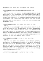 2026 켄뷰 Data Engineer Intern(동계인턴) 면접족보, 1분 자기소개, 압박질문답변, 2025면접기출-4