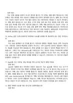 2026 켄뷰 Data Engineer Intern(동계인턴) 면접족보, 1분 자기소개, 압박질문답변, 2025면접기출-5
