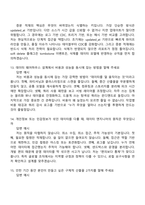2026 켄뷰 Data Engineer Intern(동계인턴) 면접족보, 1분 자기소개, 압박질문답변, 2025면접기출-6