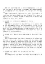 2026 켄뷰 Data Engineer Intern(동계인턴) 면접족보, 1분 자기소개, 압박질문답변, 2025면접기출-7