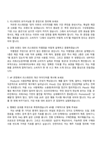 [켄뷰 면접자료] Marketing Intern (Listerine) 면접질문기출, 1분 스피치, 2025면접족보-3