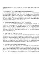 [켄뷰 면접자료] Marketing Intern (Listerine) 면접질문기출, 1분 스피치, 2025면접족보-4