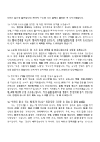 [켄뷰 면접자료] Marketing Intern (Listerine) 면접질문기출, 1분 스피치, 2025면접족보-5