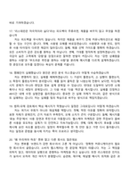 [켄뷰 면접자료] Marketing Intern (Listerine) 면접질문기출, 1분 스피치, 2025면접족보-6