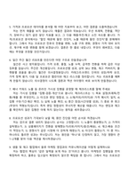 [켄뷰-면접] Omni Channel B&C Intern(2026동계인턴) 면접질문기출, 1분 자기소개, 2025면접족보-3