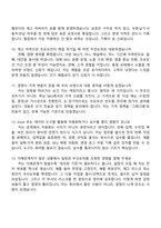 [켄뷰-면접] Omni Channel B&C Intern(2026동계인턴) 면접질문기출, 1분 자기소개, 2025면접족보-4