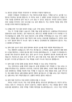 [켄뷰-면접] Omni Channel B&C Intern(2026동계인턴) 면접질문기출, 1분 자기소개, 2025면접족보-5