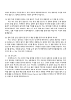[켄뷰-면접] Omni Channel B&C Intern(2026동계인턴) 면접질문기출, 1분 자기소개, 2025면접족보-6
