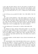 켄뷰 Science Marketing Intern(2026동계인턴) 면접질문기출, 면접족보-3