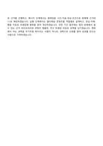 켄뷰 Science Marketing Intern(2026동계인턴) 면접질문기출, 면접족보-8