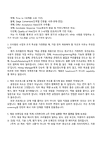 [프리윌린-면접] Recruiting Manager 전환형 인턴 2025면접족보, 1분 스피치, 압박질문답변, 면접기출-3
