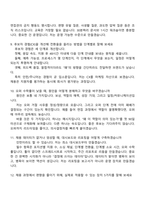 [프리윌린-면접] Recruiting Manager 전환형 인턴 2025면접족보, 1분 스피치, 압박질문답변, 면접기출-5