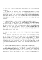 [프리윌린-면접] Recruiting Manager 전환형 인턴 2025면접족보, 1분 스피치, 압박질문답변, 면접기출-7