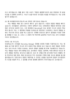 [프리윌린-면접] Recruiting Manager 전환형 인턴 2025면접족보, 1분 스피치, 압박질문답변, 면접기출-8