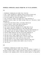 현대종합금속 수출영업(프랑스) 2026신입 면접질문기출, 1분 자기소개, 2025면접족보-1
