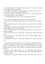 현대종합금속 수출영업(프랑스) 2026신입 면접질문기출, 1분 자기소개, 2025면접족보-3