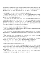 현대종합금속 수출영업(프랑스) 2026신입 면접질문기출, 1분 자기소개, 2025면접족보-4