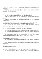 현대종합금속 수출영업(프랑스) 2026신입 면접질문기출, 1분 자기소개, 2025면접족보-5