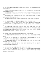 현대종합금속 수출영업(프랑스) 2026신입 면접질문기출, 1분 자기소개, 2025면접족보-6
