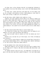 현대종합금속 수출영업(프랑스) 2026신입 면접질문기출, 1분 자기소개, 2025면접족보-7