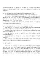 현대종합금속 수출영업(프랑스) 2026신입 면접질문기출, 1분 자기소개, 2025면접족보-8