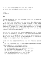 2026 김앤장 법률사무소 스탭 면접자료, 면접질문기출, 2025면접족보-2