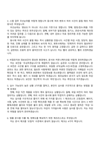 2026 김앤장 법률사무소 스탭 면접자료, 면접질문기출, 2025면접족보-3