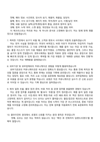 2026 김앤장 법률사무소 스탭 면접자료, 면접질문기출, 2025면접족보-4