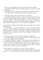 2026 김앤장 법률사무소 스탭 면접자료, 면접질문기출, 2025면접족보-5