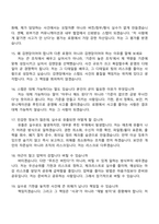 2026 김앤장 법률사무소 스탭 면접자료, 면접질문기출, 2025면접족보-6