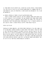 2026 김앤장 법률사무소 스탭 면접자료, 면접질문기출, 2025면접족보-7