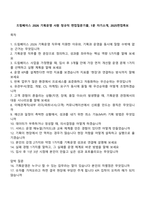 드림베이스 2026 기획운영 사원 정규직 면접질문기출, 1분 자기소개, 2025면접족보-1