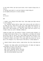 드림베이스 2026 기획운영 사원 정규직 면접질문기출, 1분 자기소개, 2025면접족보-2