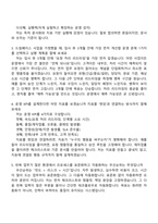 드림베이스 2026 기획운영 사원 정규직 면접질문기출, 1분 자기소개, 2025면접족보-3