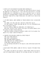 드림베이스 2026 기획운영 사원 정규직 면접질문기출, 1분 자기소개, 2025면접족보-4
