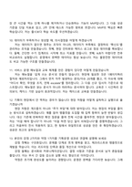 드림베이스 2026 기획운영 사원 정규직 면접질문기출, 1분 자기소개, 2025면접족보-5