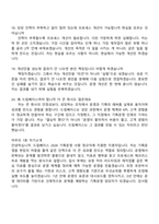 드림베이스 2026 기획운영 사원 정규직 면접질문기출, 1분 자기소개, 2025면접족보-7
