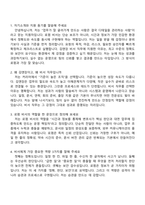 김앤장 법률사무소 비서 면접자료-2