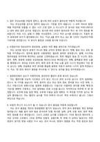 김앤장 법률사무소 비서 면접자료-3