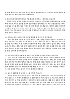 김앤장 법률사무소 비서 면접자료-4
