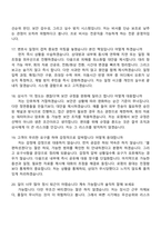 김앤장 법률사무소 비서 면접자료-6