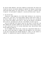 김앤장 법률사무소 비서 면접자료-7
