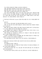 2026 지마켓 면접-Consumer Marketing Operations Manager 신입 면접질문기출, 1분 자기소개, G마켓 2025면접족보-3