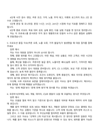 2026 지마켓 면접-Consumer Marketing Operations Manager 신입 면접질문기출, 1분 자기소개, G마켓 2025면접족보-4