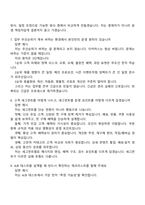 2026 지마켓 면접-Consumer Marketing Operations Manager 신입 면접질문기출, 1분 자기소개, G마켓 2025면접족보-5