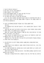 2026 지마켓 면접-Consumer Marketing Operations Manager 신입 면접질문기출, 1분 자기소개, G마켓 2025면접족보-6