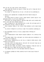 2026 지마켓 면접-Consumer Marketing Operations Manager 신입 면접질문기출, 1분 자기소개, G마켓 2025면접족보-7